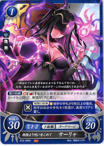 Fire Emblem 0 (Cipher) Trading Card - B18-068N Hexing From a Hiding Place Tharja (Tharja) - Cherden's Doujinshi Shop - 1