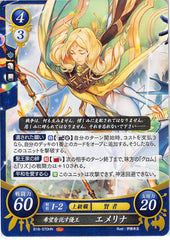 Fire Emblem 0 (Cipher) Trading Card - B18-070HN Kind Hope-Entrusting Exalt Emmeryn (Emmeryn) - Cherden's Doujinshi Shop - 1