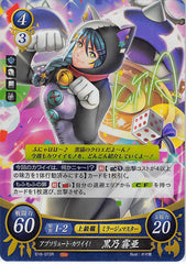 Fire Emblem 0 (Cipher) Trading Card - B18-072R (FOIL) Absolutely Cute!! Kiria Kurono (Kiria Kurono) - Cherden's Doujinshi Shop - 1