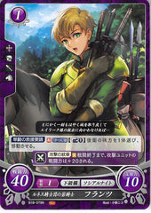 Fire Emblem 0 (Cipher) Trading Card - B18-079N Young Knight of Renais Franz (Franz) - Cherden's Doujinshi Shop - 1