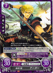 Fire Emblem 0 (Cipher) Trading Card - B18-084N Aloof Lanceman Cormag (Cormag) - Cherden's Doujinshi Shop - 1