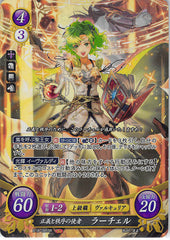 Fire Emblem 0 (Cipher) Trading Card - B18-085SR (FOIL) Emissary of Righteousness and Order L'Arachel (L'Arachel) - Cherden's Doujinshi Shop - 1