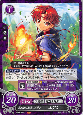 Fire Emblem 0 (Cipher) Trading Card - B18-088N Innocent Pupil Ewan (Ewan (Fire Emblem)) - Cherden's Doujinshi Shop - 1