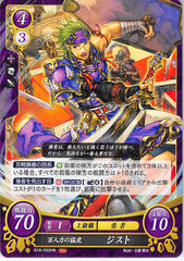 Fire Emblem 0 (Cipher) Trading Card - B18-092HN Almighty Mad Tiger Gerik (Gerik) - Cherden's Doujinshi Shop - 1