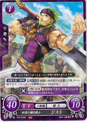 Fire Emblem 0 (Cipher) Trading Card - B18-093N Desert Mercenary Warrior Gerik (Gerik) - Cherden's Doujinshi Shop - 1