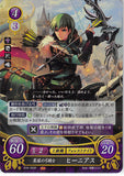 Fire Emblem 0 (Cipher) Trading Card - B18-095R (FOIL) Strategic Bow Knight Innes (Innes) - Cherden's Doujinshi Shop - 1