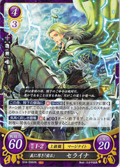 Fire Emblem 0 (Cipher) Trading Card - B18-098HN Faithful Fluourspar Selena (Selena (Sacred Stones)) - Cherden's Doujinshi Shop - 1