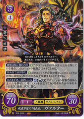 Fire Emblem 0 (Cipher) Trading Card - B18-099R (FOIL) Monstrous Moonstone Valter (Valter) - Cherden's Doujinshi Shop - 1