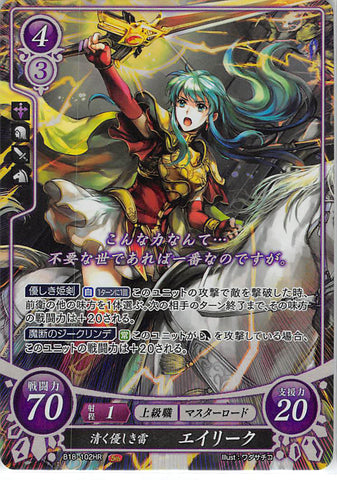 Fire Emblem 0 (Cipher) Trading Card - B18-102HR (FOIL) Storm of Pure Kindness Eirika (Eirika) - Cherden's Doujinshi Shop - 1