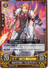 Fire Emblem 0 (Cipher) Trading Card - B19-007HN Fire Emblem (0) Cipher Noblest of Nobles Ferdinand (Ferdinand von Aegir) - Cherden's Doujinshi Shop - 1