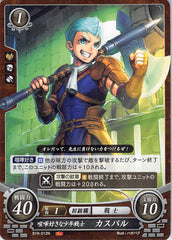 Fire Emblem 0 (Cipher) Trading Card - B19-012N Fire Emblem (0) Cipher Brawl-Loving Young Fighter Caspar (Caspar von Bergliez) - Cherden's Doujinshi Shop - 1