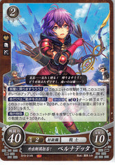 Fire Emblem 0 (Cipher) Trading Card - B19-014N Fire Emblem (0) Cipher I'm Not Interested in Going Outside! Bernadetta (Bernadetta von Varley) - Cherden's Doujinshi Shop - 1