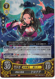 Fire Emblem 0 (Cipher) Trading Card - B19-015R Fire Emblem (0) Cipher (FOIL) Mystical Songstress Dorothea (Dorothea Arnault) - Cherden's Doujinshi Shop - 1