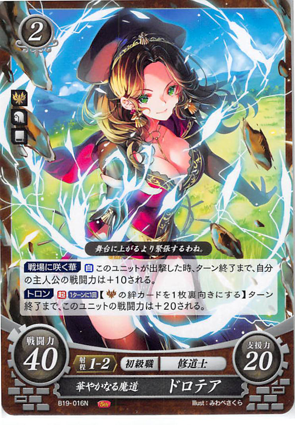 Fire Emblem 0 (Cipher) Trading Card - B19-016N Fire Emblem (0) Cipher Gorgeous Magic Dorothea (Dorothea Arnault) - Cherden's Doujinshi Shop - 1