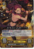 Fire Emblem 0 (Cipher) Trading Card - B19-017R Fire Emblem (0) Cipher (FOIL) Princess of the Isle of Spirits Petra (Petra Macneary) - Cherden's Doujinshi Shop - 1