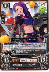 Fire Emblem 0 (Cipher) Trading Card - B19-018N Fire Emblem (0) Cipher Princess on Exchange Petra (Petra Macneary) - Cherden's Doujinshi Shop - 1