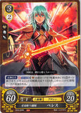 Fire Emblem 0 (Cipher) Trading Card - B19-020N Fire Emblem (0) Cipher Awakened Skyrending Sword Byleth (Female) (Byleth Eisner) - Cherden's Doujinshi Shop - 1