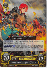 Fire Emblem 0 (Cipher) Trading Card - B19-025R Fire Emblem (0) Cipher (FOIL) Sincerest of Knights Sylvain (Sylvain Jose Gautier) - Cherden's Doujinshi Shop - 1