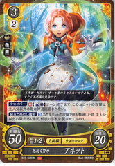 Fire Emblem 0 (Cipher) Trading Card - B19-028HN Fire Emblem (0) Cipher Bloomed Overachiever Annette (Annette Fantine Dominic) - Cherden's Doujinshi Shop - 1