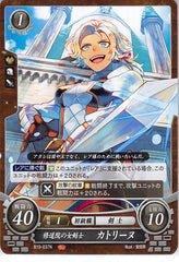 Fire Emblem 0 (Cipher) Trading Card - B19-037N Fire Emblem (0) Cipher Swordswoman of the Monastery Catherine (Cassandra Rubens Charon) - Cherden's Doujinshi Shop - 1