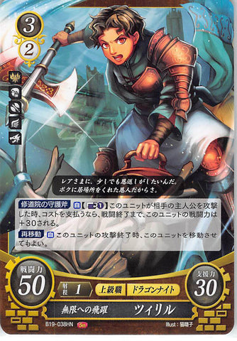 Fire Emblem 0 (Cipher) Trading Card - B19-038HN Fire Emblem (0) Cipher Limitless Potential Cyril (Cyril) - Cherden's Doujinshi Shop - 1