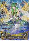 Fire Emblem 0 (Cipher) Trading Card - B19-040SR Fire Emblem (0) Cipher (FOIL) Inquisitive Maiden Flayn (Flayn) - Cherden's Doujinshi Shop - 1