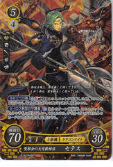 Fire Emblem 0 (Cipher) Trading Card - B19-044SR Fire Emblem (0) Cipher (FOIL) Aide to the Church's Archbishop Seteth (Seteth) - Cherden's Doujinshi Shop - 1