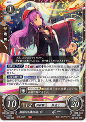 Fire Emblem 0 (Cipher) Trading Card - B19-050N Fire Emblem (0) Cipher Giving Angel Poe (Poe (Fire Emblem)) - Cherden's Doujinshi Shop - 1