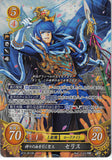 Fire Emblem 0 (Cipher) Trading Card - B19-051SR Fire Emblem (0) Cipher (FOIL) Holy King of Divine Bloodlines Seliph (Seliph) - Cherden's Doujinshi Shop - 1