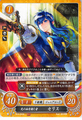 Fire Emblem 0 (Cipher) Trading Card - B19-053N Fire Emblem (0) Cipher Heir to the Blood of Light Seliph (Seliph) - Cherden's Doujinshi Shop - 1