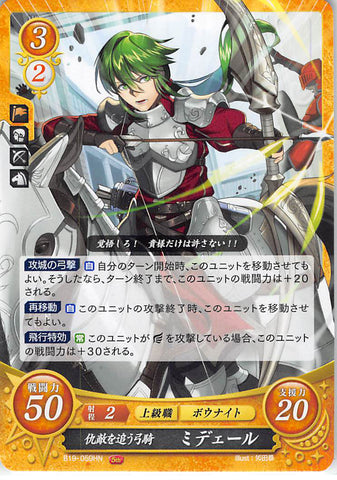Fire Emblem 0 (Cipher) Trading Card - B19-059HN Fire Emblem (0) Cipher Enemy-Pursuing Bow Knight Midir (Midir) - Cherden's Doujinshi Shop - 1