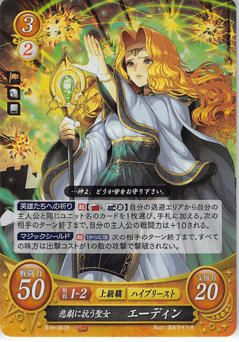 Fire Emblem 0 (Cipher) Trading Card - B19-061R Fire Emblem (0) Cipher (FOIL) Tragedy-Defying Saint Edain (Edain) - Cherden's Doujinshi Shop - 1