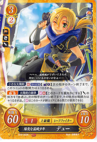 Fire Emblem 0 (Cipher) Trading Card - B19-063N Fire Emblem (0) Cipher Merry Thief Lad Dew (Dew) - Cherden's Doujinshi Shop - 1