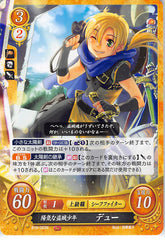 Fire Emblem 0 (Cipher) Trading Card - B19-063N Fire Emblem (0) Cipher Merry Thief Lad Dew (Dew) - Cherden's Doujinshi Shop - 1