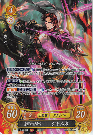 Fire Emblem 0 (Cipher) Trading Card - B19-064SR Fire Emblem (0) Cipher (FOIL) Patriotic Marksman Jamke (Jamke) - Cherden's Doujinshi Shop - 1