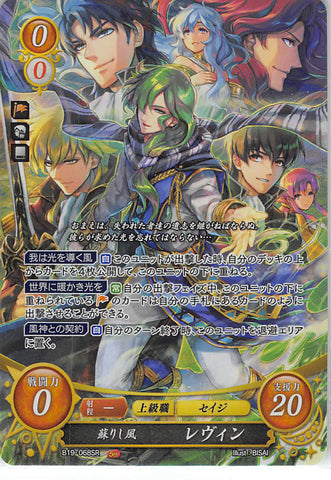 Fire Emblem 0 (Cipher) Trading Card - B19-068SR Fire Emblem (0) Cipher (FOIL) Resurrected Wind Lewyn (Lewyn) - Cherden's Doujinshi Shop - 1