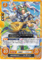 Fire Emblem 0 (Cipher) Trading Card - B19-069N Fire Emblem (0) Cipher Drifting Prince of Wind Lewyn (Lewyn) - Cherden's Doujinshi Shop - 1