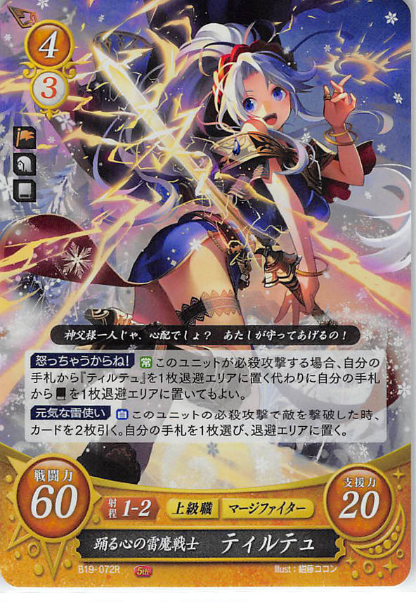Fire Emblem 0 (Cipher) Trading Card - B19-072R Fire Emblem (0) Cipher (FOIL) Heartracing Thunder War Mage Tailtiu (Tailtiu) - Cherden's Doujinshi Shop - 1