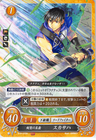 Fire Emblem 0 (Cipher) Trading Card - B19-075N Fire Emblem (0) Cipher Descendant of the Saint of Swords Ulster (Ulster) - Cherden's Doujinshi Shop - 1