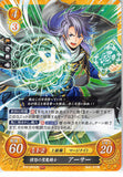 Fire Emblem 0 (Cipher) Trading Card - B19-081bHN Fire Emblem (0) Cipher Wrathful Holy Mage Knight Arthur (Arthur (Genealogy)) - Cherden's Doujinshi Shop - 1