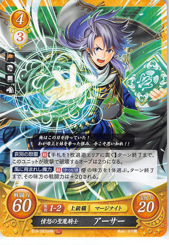 Fire Emblem 0 (Cipher) Trading Card - B19-081bHN Fire Emblem (0) Cipher Wrathful Holy Mage Knight Arthur (Arthur (Genealogy)) - Cherden's Doujinshi Shop - 1