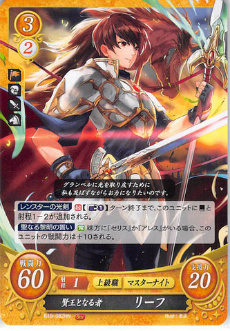 Fire Emblem 0 (Cipher) Trading Card - B19-082HN Fire Emblem (0) Cipher Sage-Lord in the Making Leif (Leif Faris Claus) - Cherden's Doujinshi Shop - 1