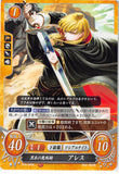 Fire Emblem 0 (Cipher) Trading Card - B19-084N Fire Emblem (0) Cipher Black-Garbed Knight of the Demon Sword Ares (Ares) - Cherden's Doujinshi Shop - 1