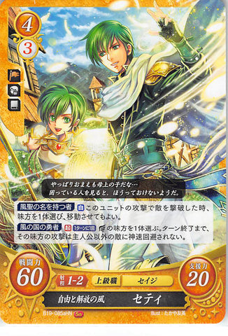 Fire Emblem 0 (Cipher) Trading Card - B19-085aHN Fire Emblem (0) Cipher Wind of Freedom and Liberation Ced (Ced) - Cherden's Doujinshi Shop - 1