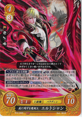 Fire Emblem 0 (Cipher) Trading Card - B19-089R Fire Emblem (0) Cipher (FOIL) Demon Sword Lord Martyred for Honor Eldigan (Eldigan) - Cherden's Doujinshi Shop - 1