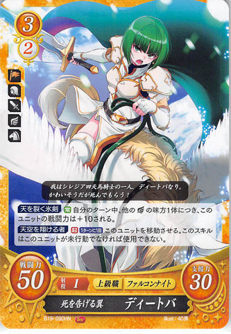 Fire Emblem 0 (Cipher) Trading Card - B19-090HN Fire Emblem (0) Cipher Death-Heralding Wings Deet'var (Deet'var) - Cherden's Doujinshi Shop - 1