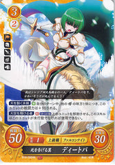 Fire Emblem 0 (Cipher) Trading Card - B19-090HN Fire Emblem (0) Cipher Death-Heralding Wings Deet'var (Deet'var) - Cherden's Doujinshi Shop - 1