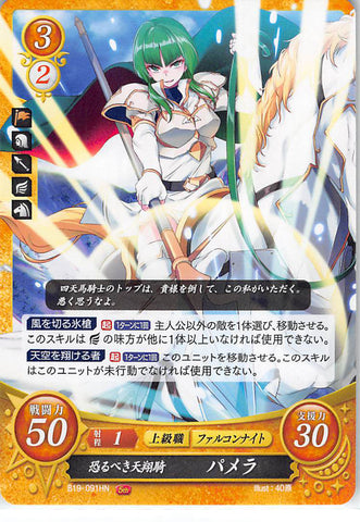 Fire Emblem 0 (Cipher) Trading Card - B19-091HN Fire Emblem (0) Cipher Dread Soaring Knight Pamela (Pamela (Fire Emblem)) - Cherden's Doujinshi Shop - 1