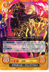 Fire Emblem 0 (Cipher) Trading Card - B19-092HN Fire Emblem (0) Cipher Divine Axe-Inheriting Duke Lombard (Lombard) - Cherden's Doujinshi Shop - 1