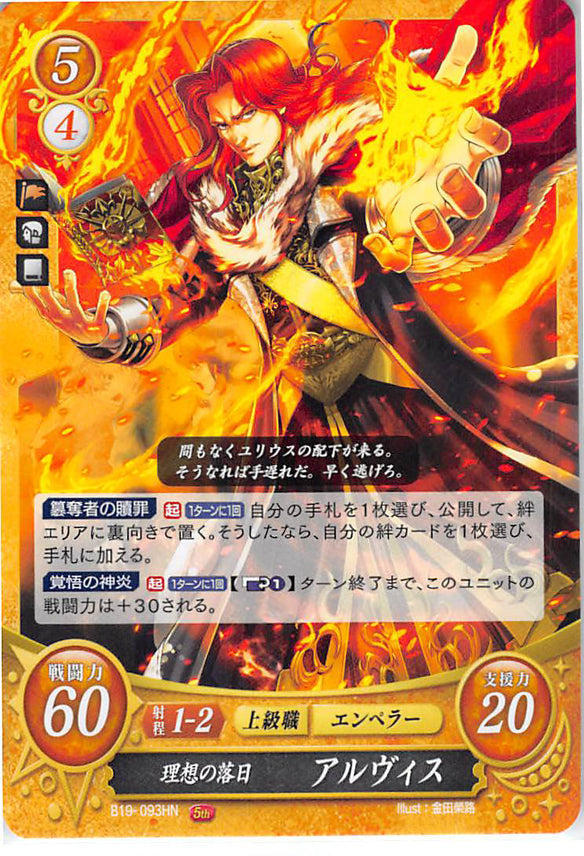 Fire Emblem 0 (Cipher) Trading Card - B19-093HN Fire Emblem (0) Cipher Twilight of Ideals Arvis (Arvis) - Cherden's Doujinshi Shop - 1